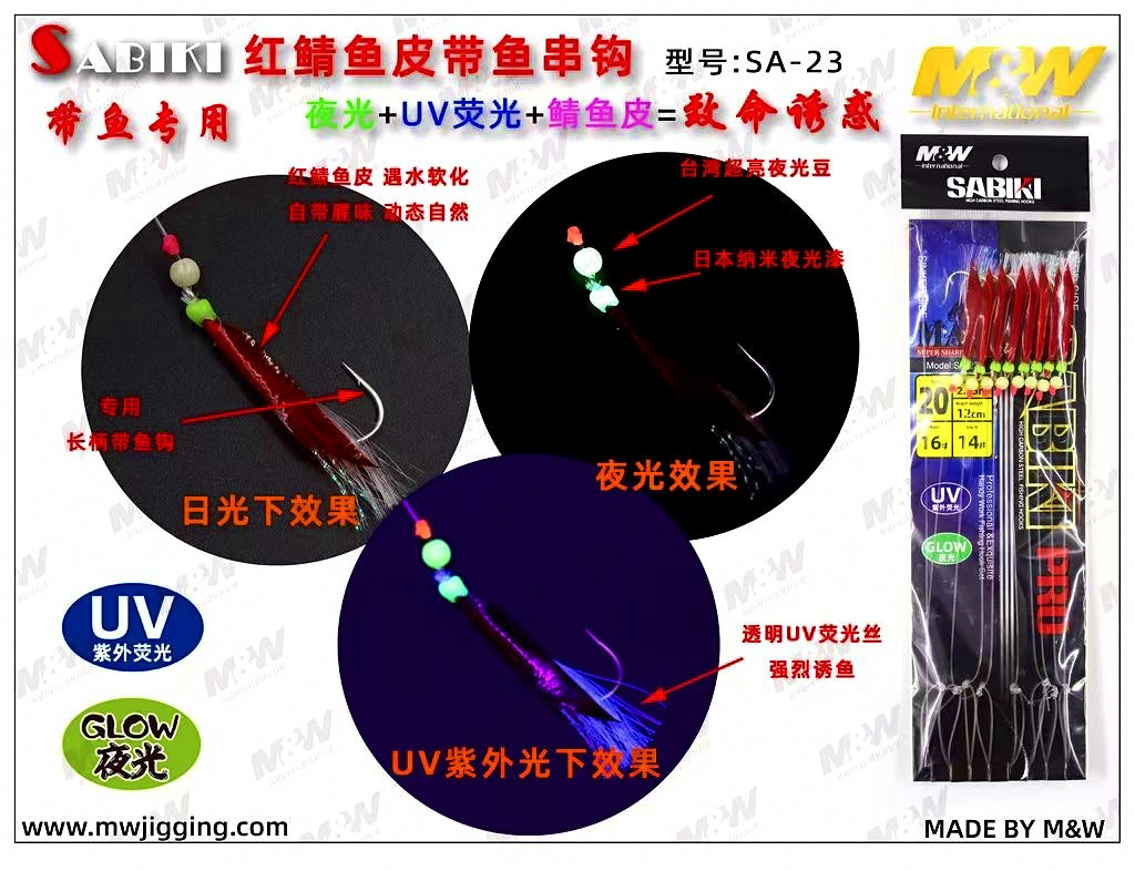Multi-Hook Rig for Cutlassfish & Squid, Red Skin Style – product photo