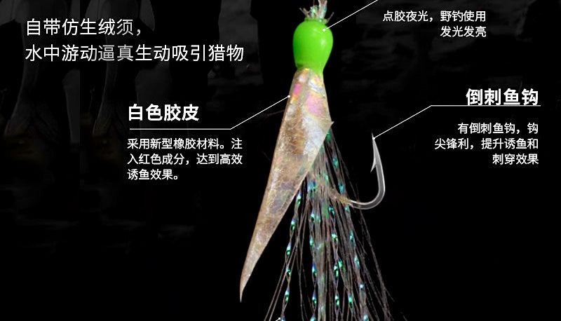 Fish Skin Sabiki Rig, 8 Hooks per Rig, Multiple Sizes – product photo