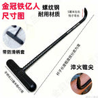 Steel T-Hook with Non-Slip Handle Sleeve, 15–120 cm (6–47 in) – product photo