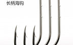Long Shank Eyed Barbed Offset Hooks, High Carbon Steel – product photo