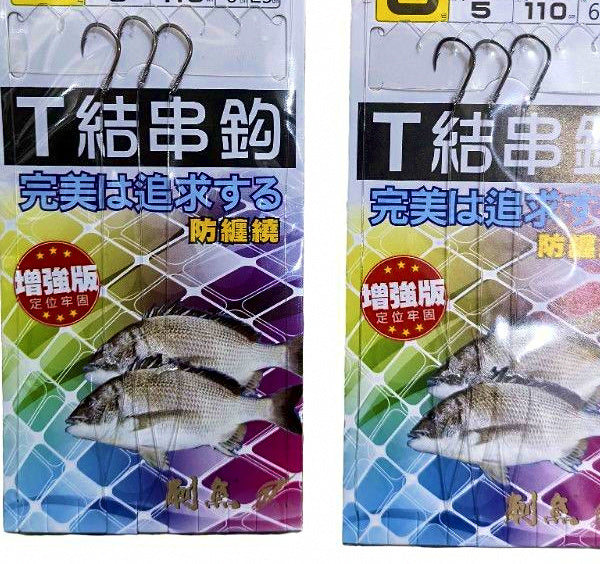 Multi-Hook Bait Rig, Maruseigo & Iseni, 3 or 5 Hooks – product photo