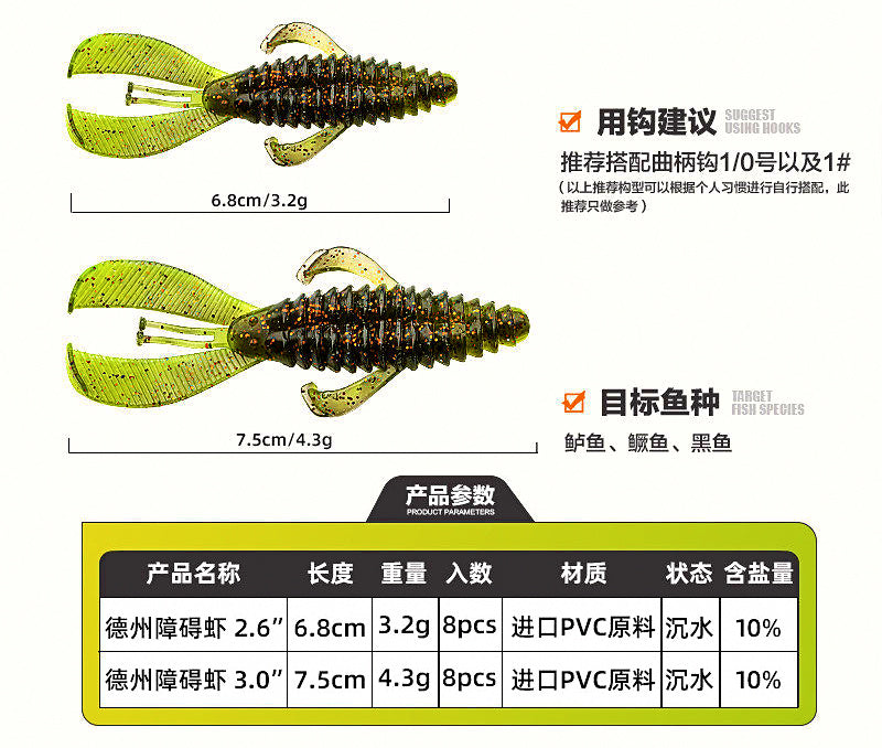 Shrimp Soft Bait for Texas Rig, 2.6 & 3.0 in, 8-Pack – product photo