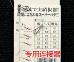 9-Hook Fish Skin Rigged Hook Rig for Cutlassfish, 2 or 3 Size – product photo