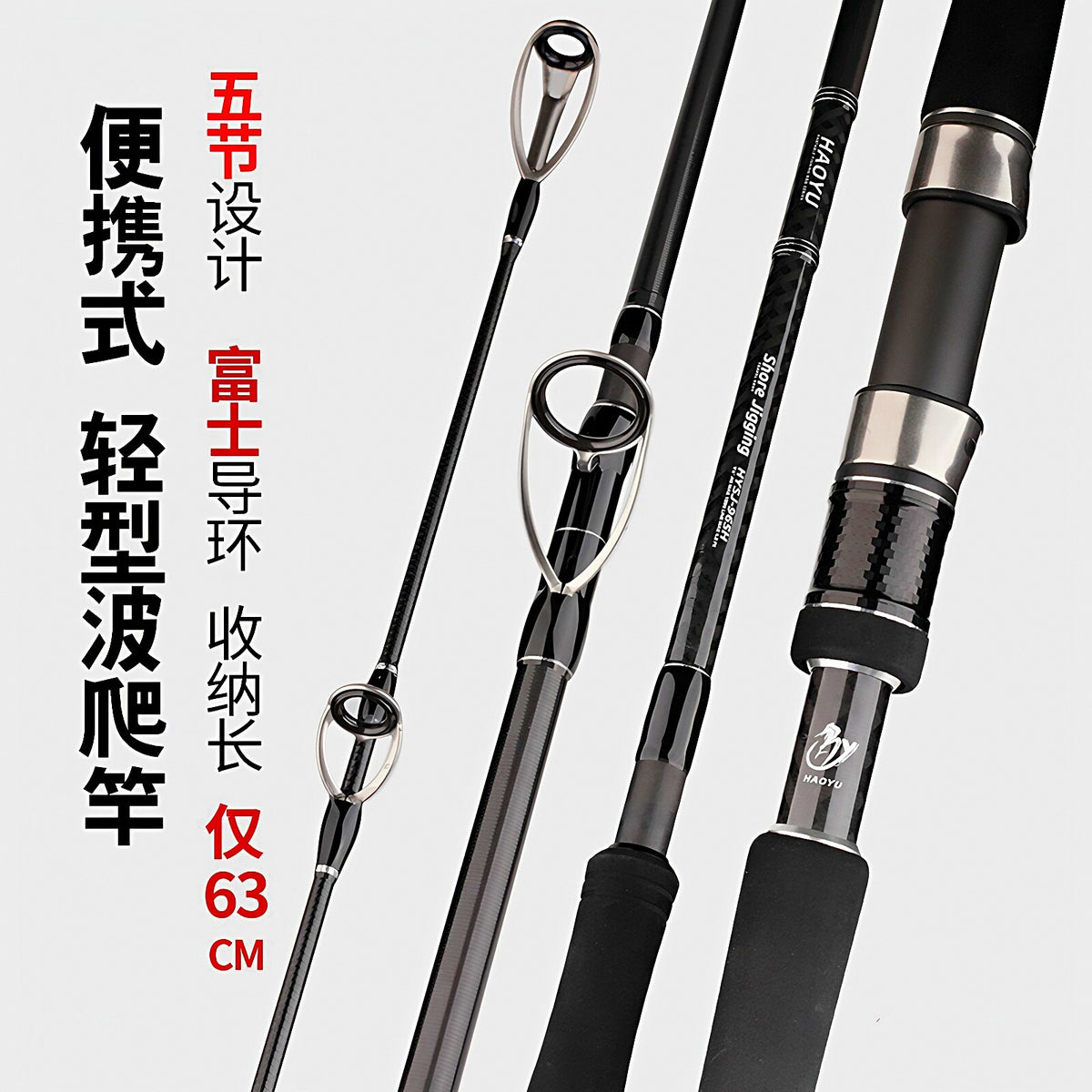 5-Piece Travel Popping & Surf Rod, 2.9 m (9 ft 6 in) – product photo
