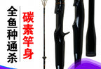Carbon Telescopic Boat Rod, 1.65–2.1 m (5.4–6.9 ft) – product photo