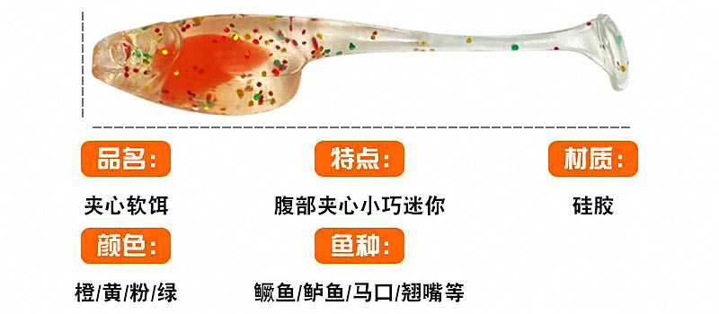 Mini T-Tail Soft Plastic Lure, TPE Micro Bait – product photo