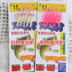 Shrimp Bait Rig with Barbed Hooks, Glow or Pink – product photo
