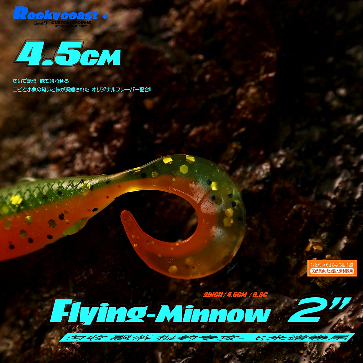 Curly Tail Minnow Soft Plastic Lure, 4.5 cm (1.8 in) – product photo