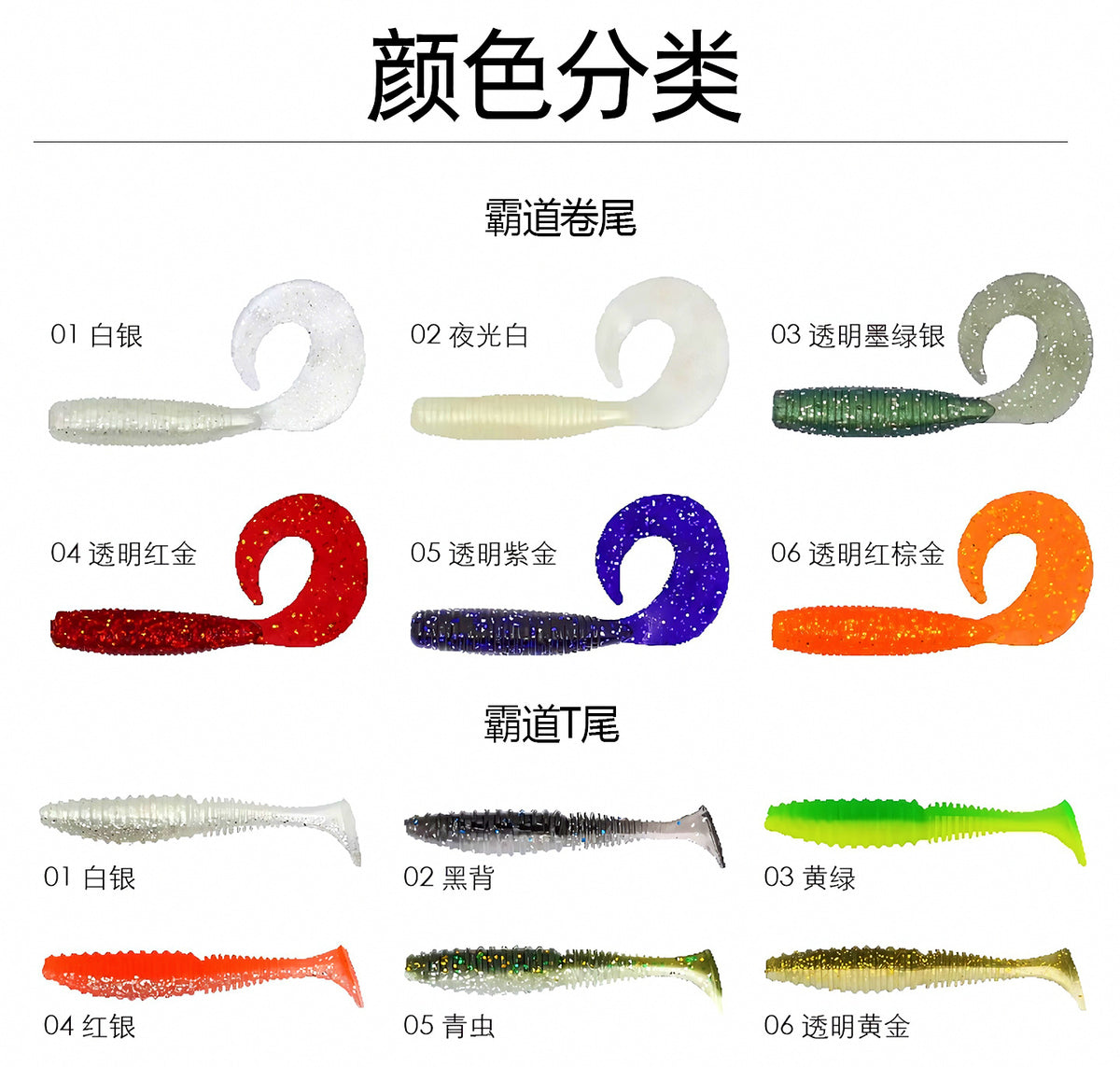 Soft Plastic Swimbaits, Paddle & Curl Tail, 2–4 in (5–10 cm) – product photo