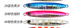 Metal Jig, Fast Sinking, 35–120 g (1.2–4.2 oz) – product photo