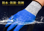 Cut-Resistant Waterproof Work Gloves, Rubber Coated Palm – product photo