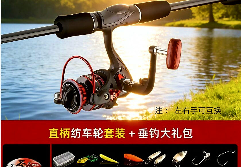 Two-Piece Lure Rod & Reel Combo, 1.65–2.4 m (5.4–7.9 ft) – product photo