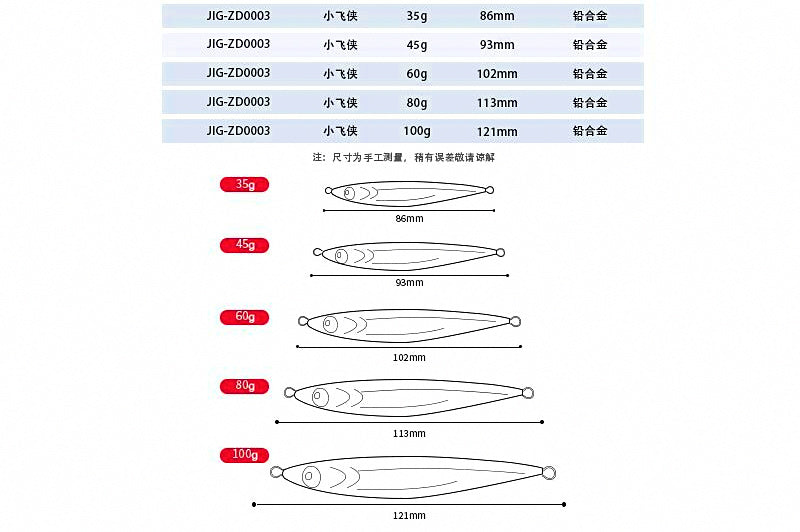 Laser Slow Pitch Jig, 35–100 g (1.2–3.5 oz) – product photo