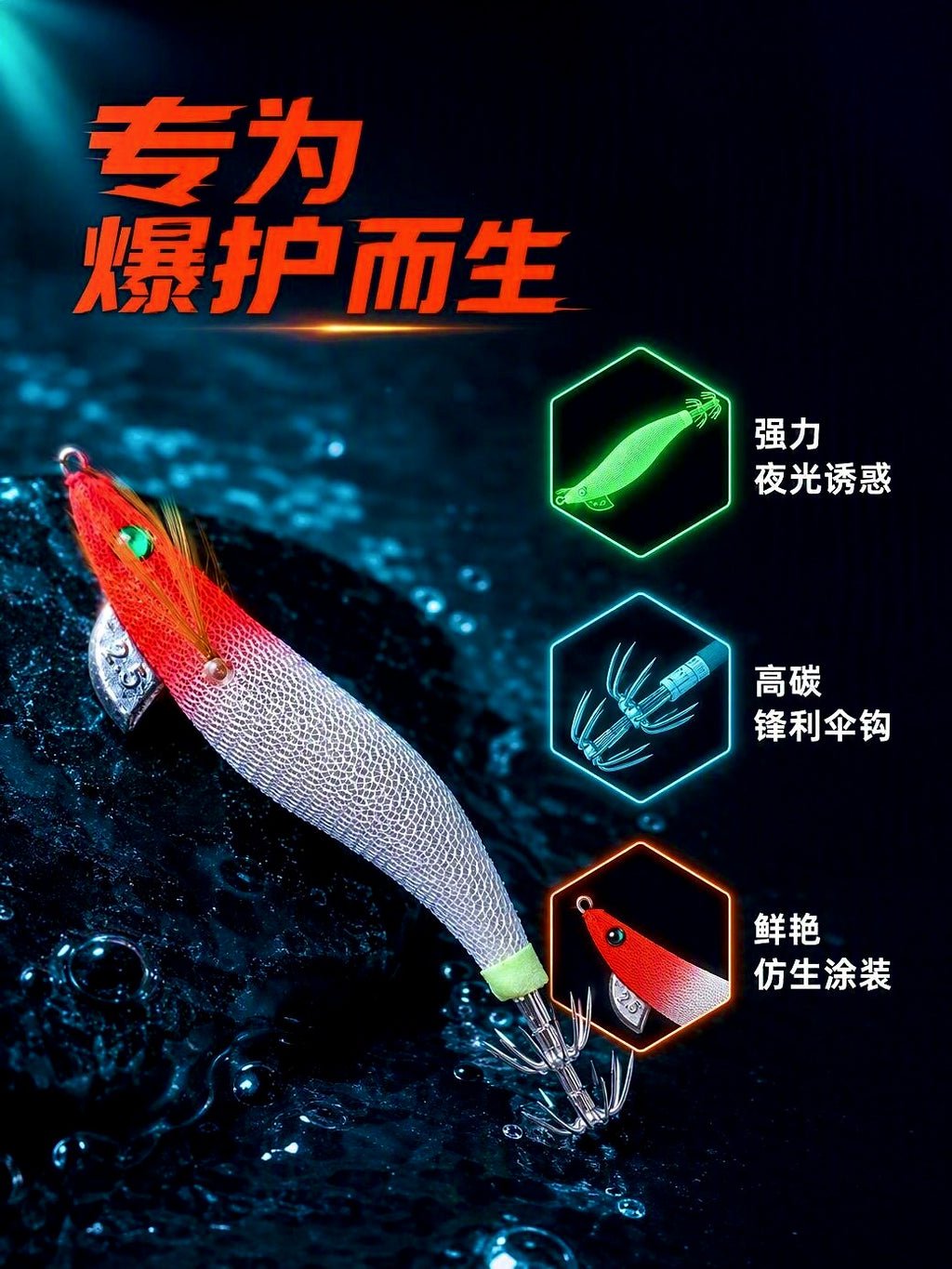 Glow Egi Squid Jig, Size 2.5 – product photo