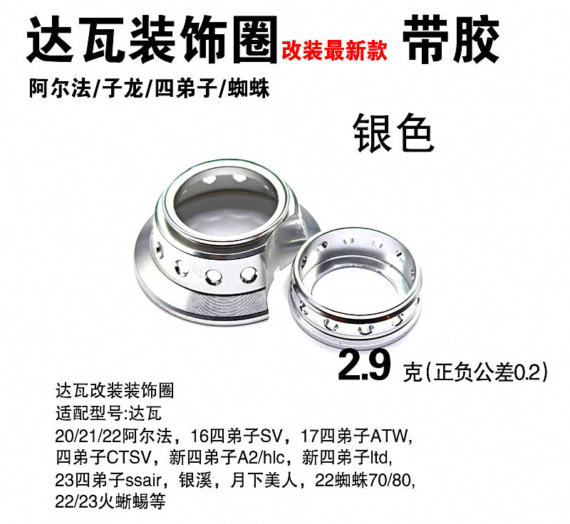 CNC Decorative Ring Set for Baitcasting Reel Upgrade – product photo