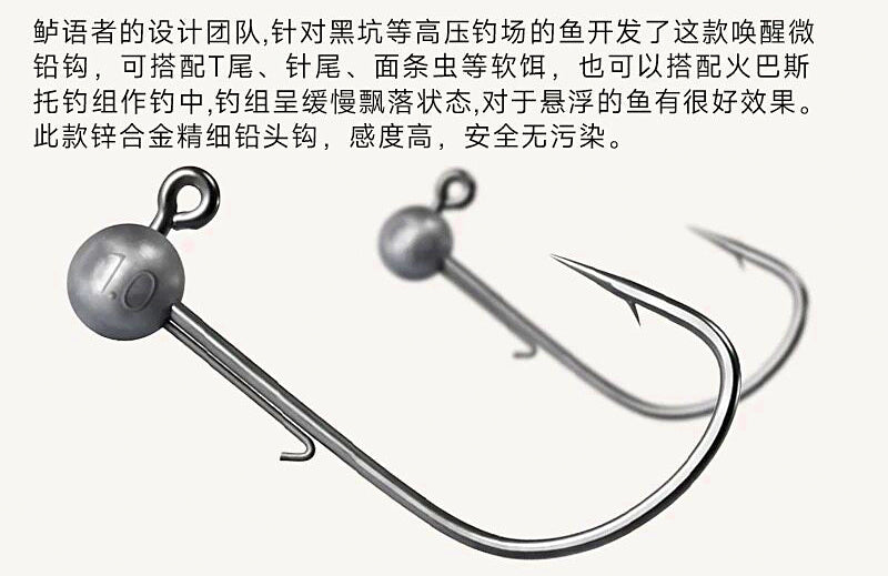 Teflon-Coated Jig Head Hooks, 0.5–2 g (0.02–0.07 oz), 5 Pack – product photo