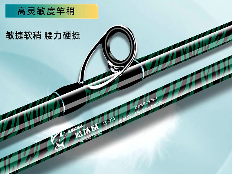 Saltwater Boat Rod, Carbon Solid Tip, 2-Pc, 1.8–2.7 m (5.9–8.9 ft) – product photo