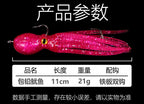 Soft Octopus Squid Jig, Lead Wrapped, 21 g (0.74 oz) 11 cm – product photo