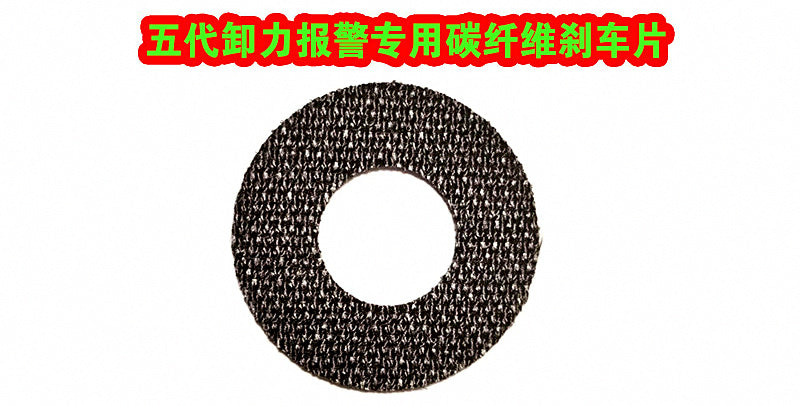 Carbon Fiber Drag Brake Pad for Baitcasting Reels – product photo