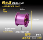 Aluminum Alloy BFS Spool for Round Baitcasting Reels – product photo
