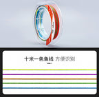 8-Strand Braided PE Line, Multicolor 10 m Sections – product photo