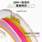 8-Strand Braided Fishing Line, 200 m (219 yd), 10 m Multicolor