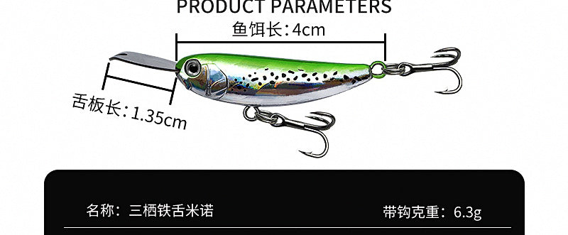 Slow-Sinking Minnow Lure, 4 cm (1.6 in) 5.5 g (0.19 oz) – product photo
