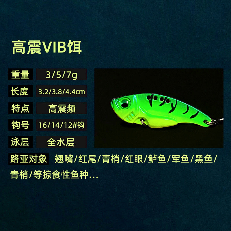 Metal VIB Lure, 3–7 g (0.11–0.25 oz), Singles or 9-Color Set – product photo