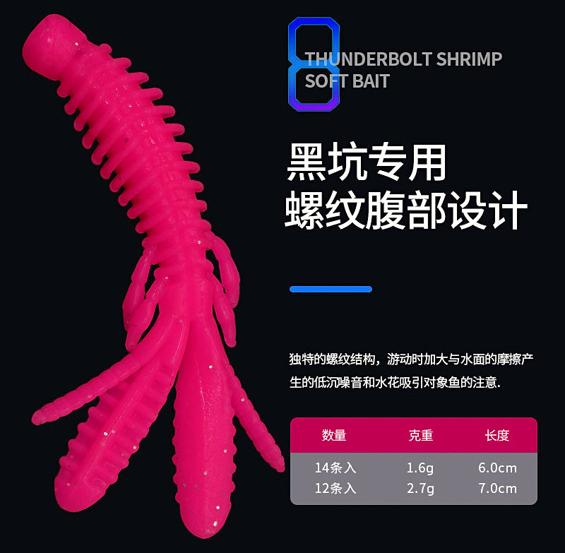 Floating Shrimp Soft Bait, 6–7 cm (2.4–2.8 in), Multi-Pack – product photo