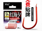 Maruseigo Style Fishing Hooks, Red or Gold, 10 pcs – product photo