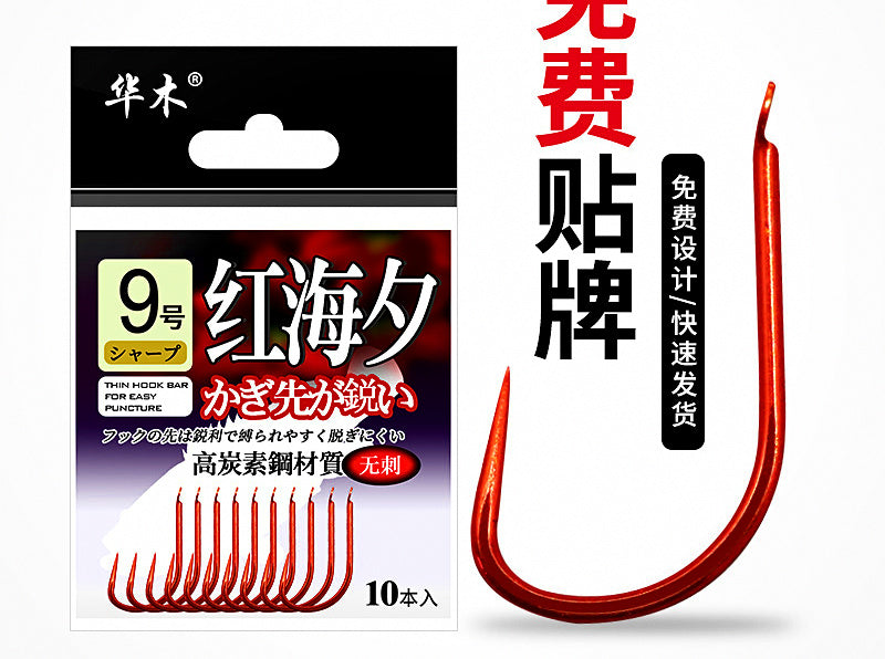 Maruseigo Style Fishing Hooks, Red or Gold, 10 pcs – product photo