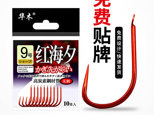 Maruseigo Style Fishing Hooks, Red or Gold, 10 pcs – product photo
