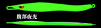 Slow Pitch Jig, 150–300 g (5.3–10.6 oz), Glow & Colors – product photo