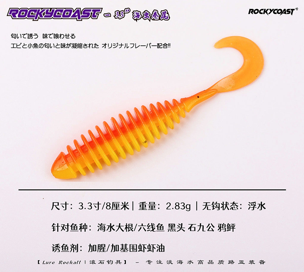 Floating Curly Tail Grub Soft Bait, 8 cm (3.1 in) – product photo