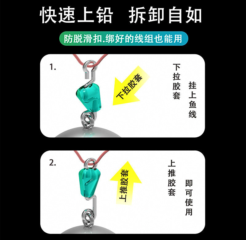 Detachable Sliding Sinker, 3–20 g (0.11–0.71 oz) – product photo