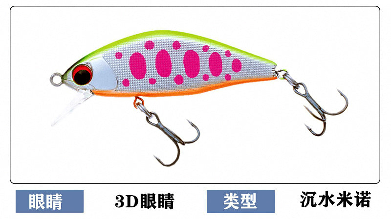 Micro Sinking Minnow Lure, 4.5 cm (1.8 in), 4 g (0.14 oz) – product photo