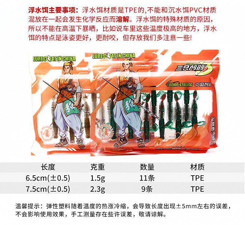 Soft Plastic Shrimp Lure, 6.5 cm & 7.5 cm (2.6 in & 3 in) – product photo