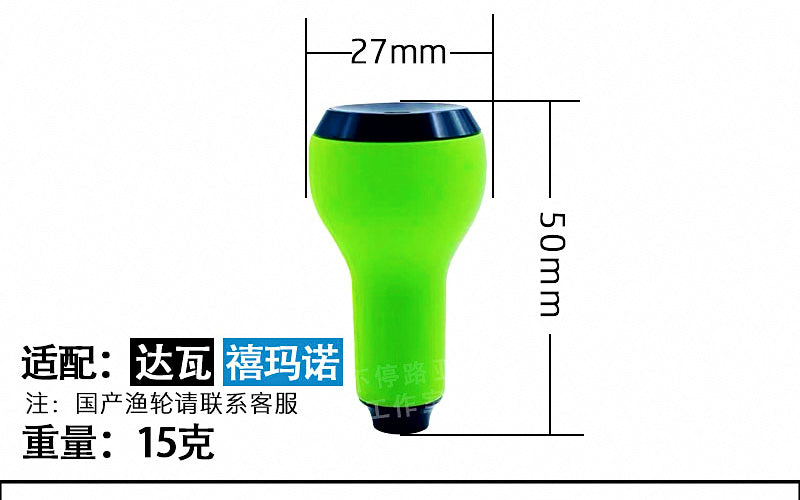 Large Power Handle Knob for Round Baitcasting Reels, 1 pc – product photo