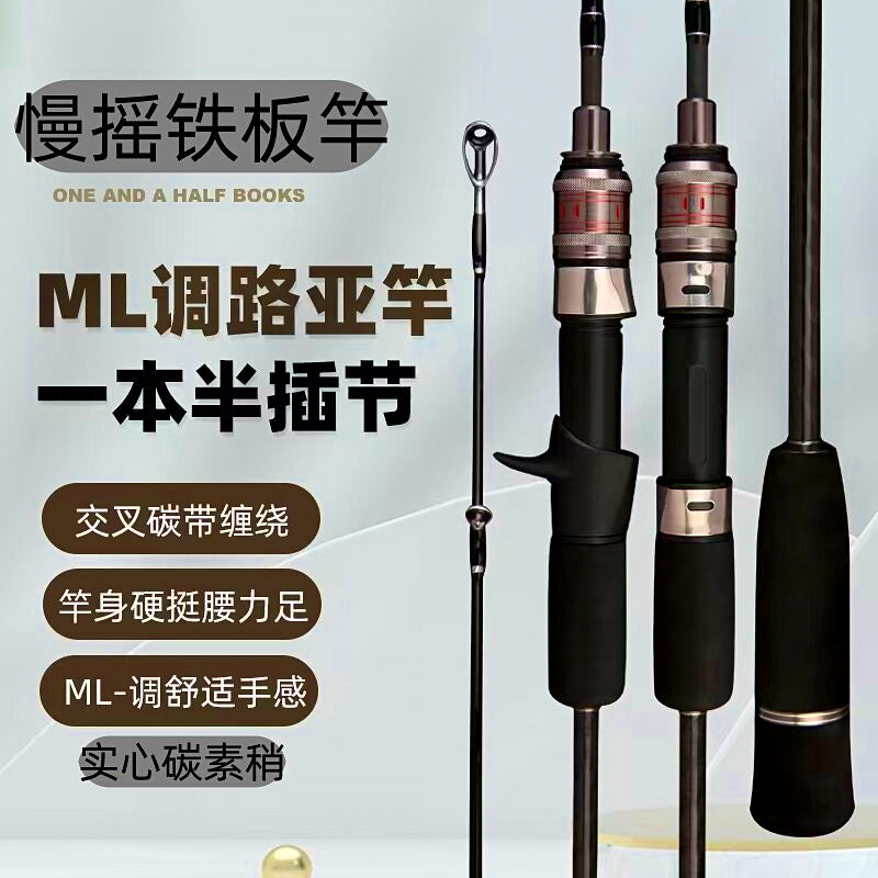 Slow Pitch Jigging Boat Rod, 1.83–1.91 m (6'0"–6'3")