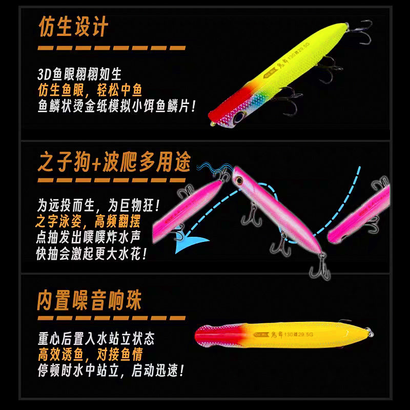 Zigzag Walking Dog Topwater Lure, 4.8–29.5 g (0.17–1.04 oz) – product photo
