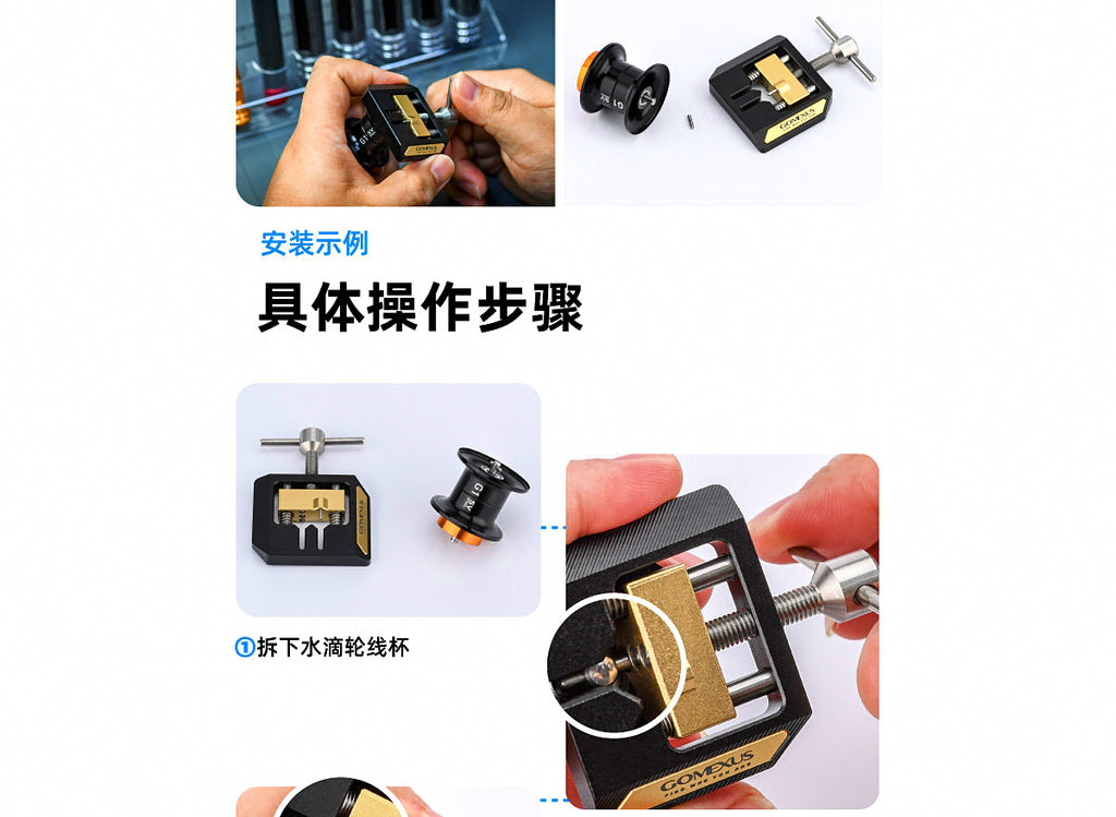 Baitcasting Reel Spool Removal Tool, Long & Short Shaft – product photo