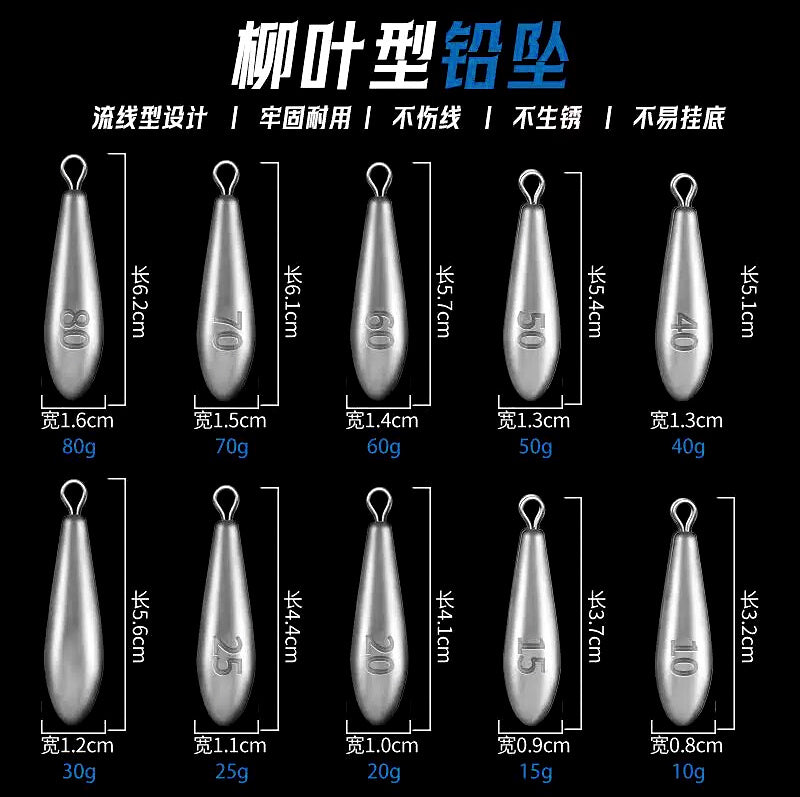 Willow Leaf Teardrop Sinker with Ring, 0.4–7.1 oz (10–200 g) – product photo