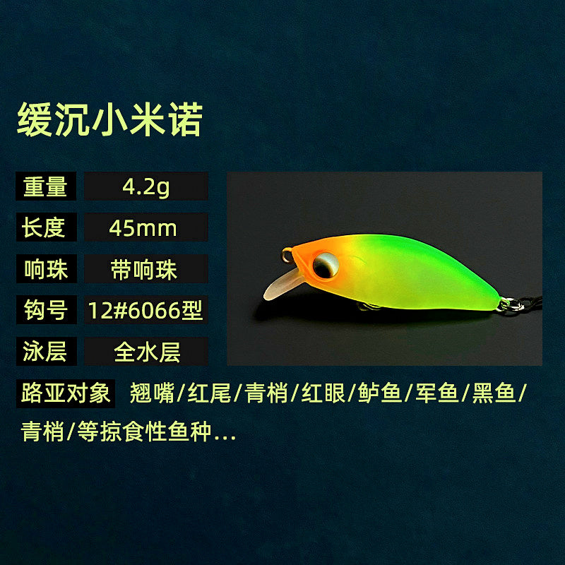 Micro Sinking Minnow Lure with Rattle, 4.2 g (0.15 oz) – product photo
