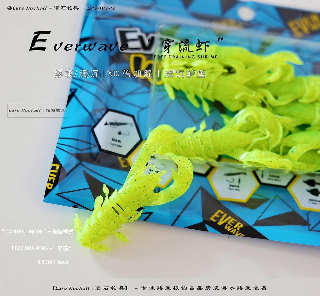 Shrimp Soft Plastic Bait, 6.5 cm (2.6 in), 8 pcs – product photo