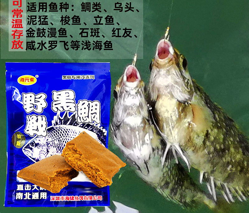 Saltwater Bream Dough Bait Mix, Boat & Rock Fishing – product photo