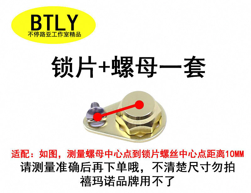 Baitcasting Reel Lock Nut and Screw Cap Set, Left/Right Hand – product photo