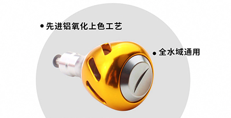 Aluminum Alloy Reel Handle Knob with Stem, Small Ball – product photo