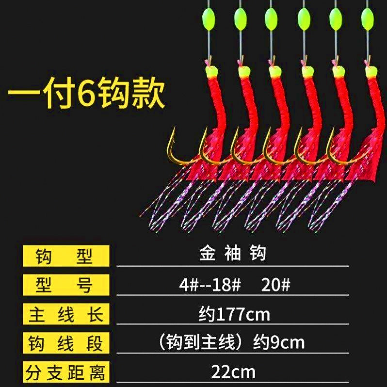 Sabiki Rig, Fish Skin & Shrimp Skin Multi-Hook Bait Rig – product photo