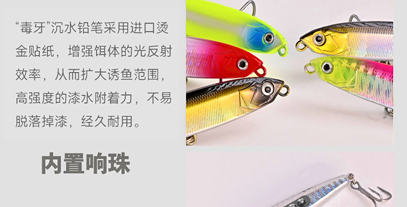 Sinking Pencil Lure with Rattle, 10–24 g (0.35–0.85 oz) – product photo