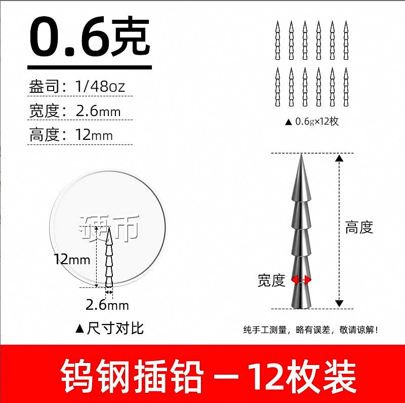 Tungsten Steel Neko Weight Inserts, 0.3–3.1 g (0.01–0.11 oz) – product photo